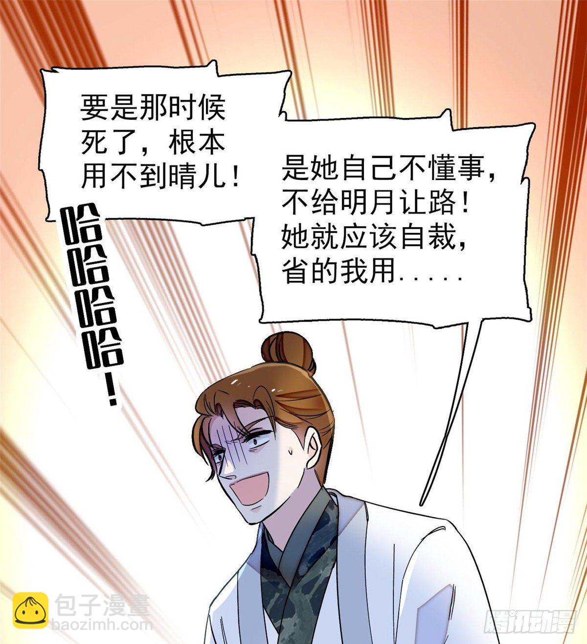 第121话 小余这个骗子！9