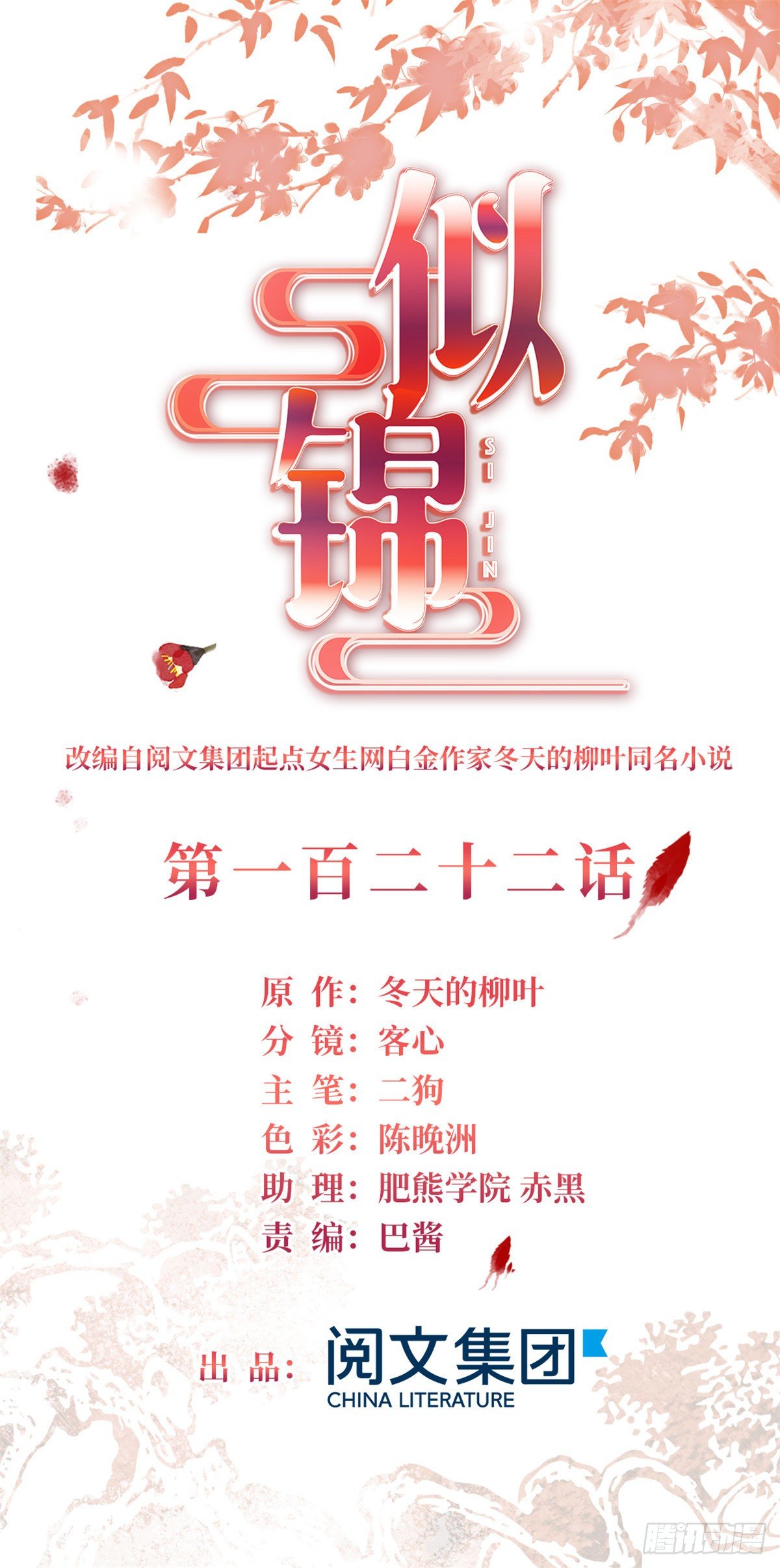 第122话 阿似的吻，甜软的0