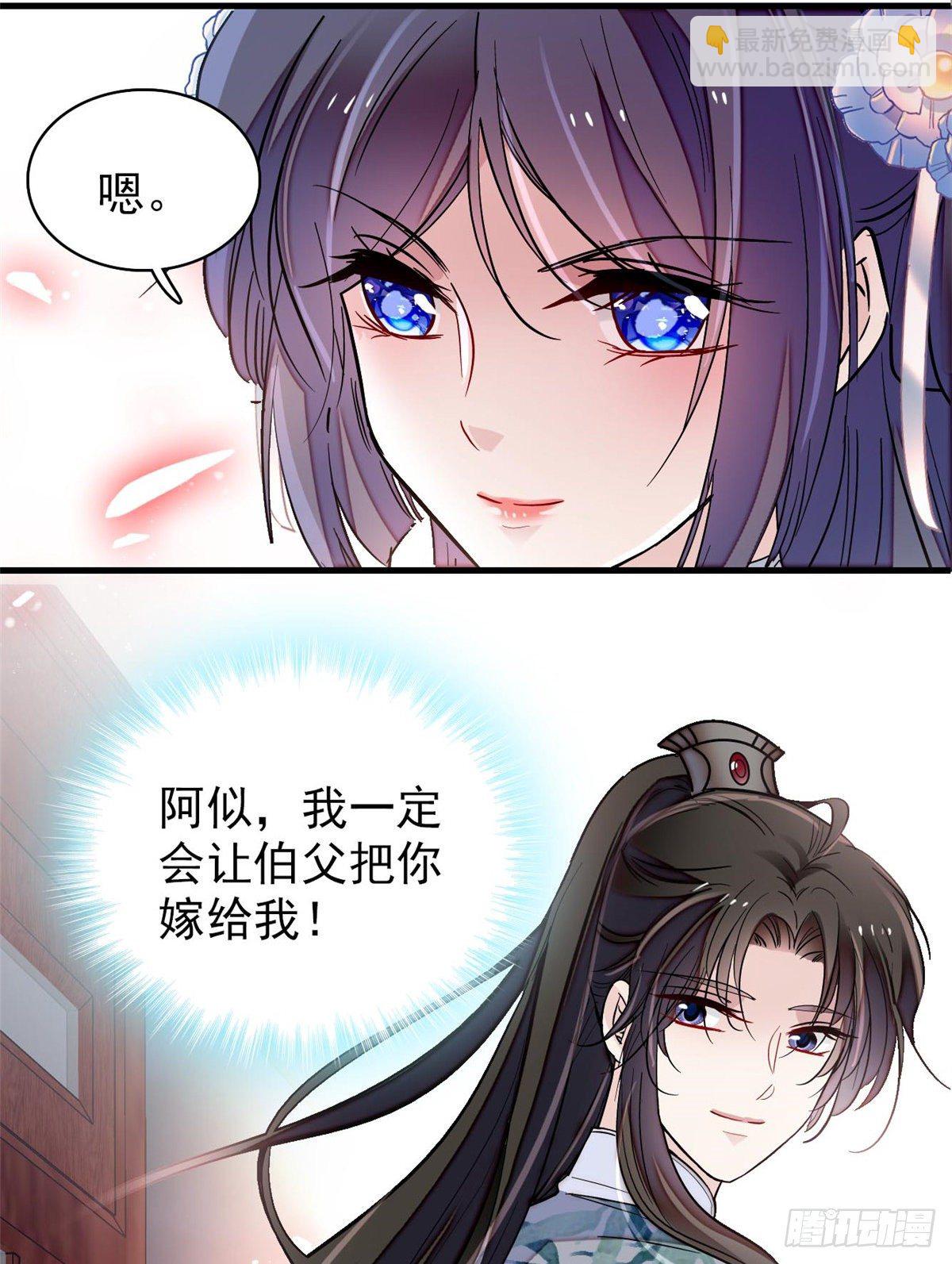 第122话 阿似的吻，甜软的27
