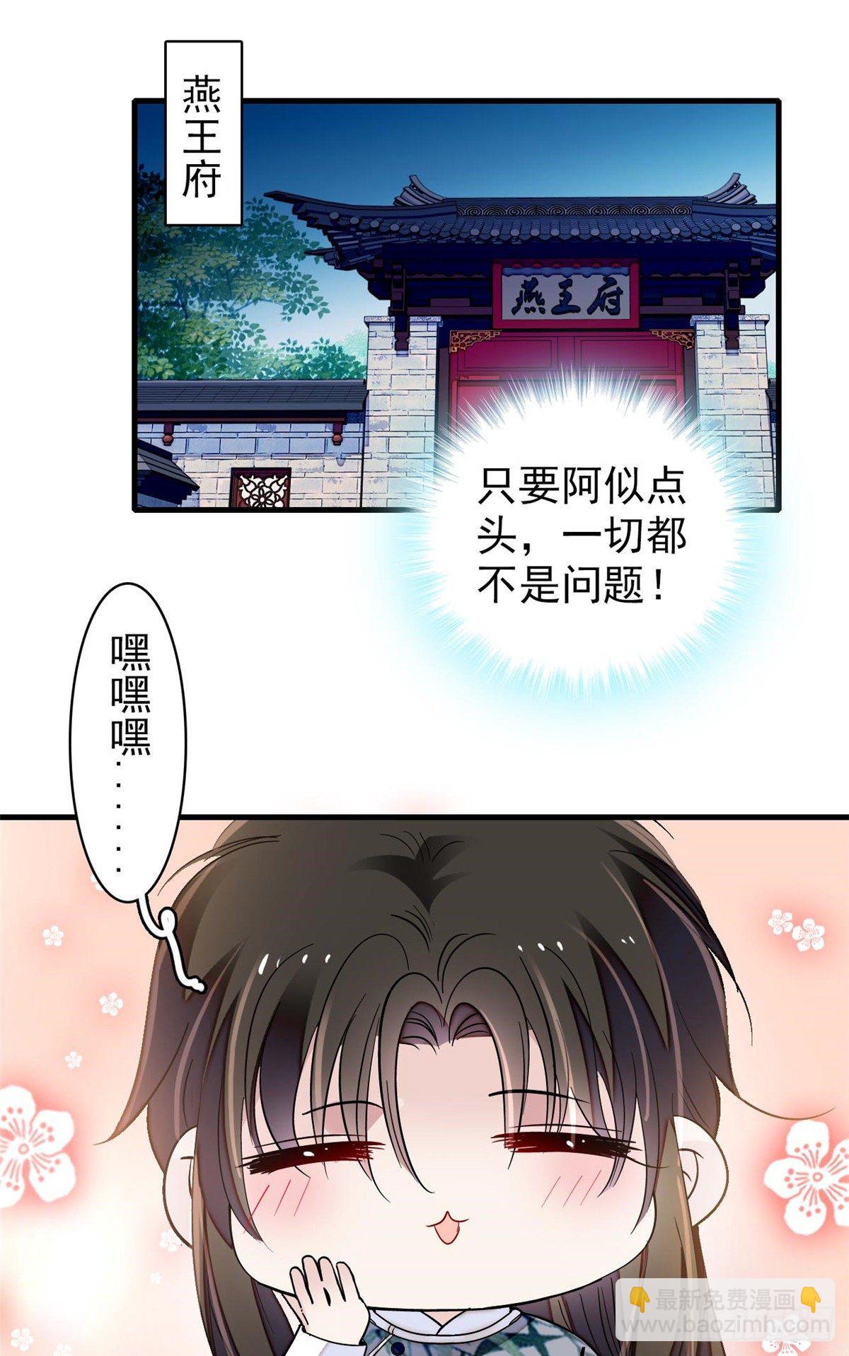 第122话 阿似的吻，甜软的30