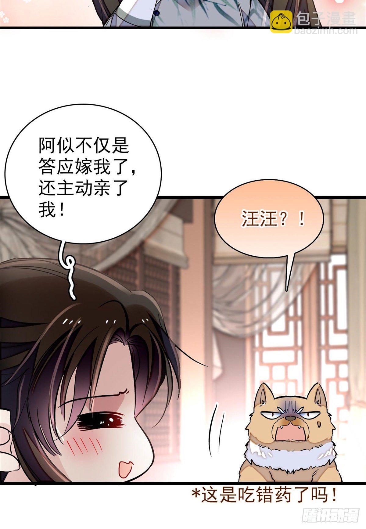 第122话 阿似的吻，甜软的31