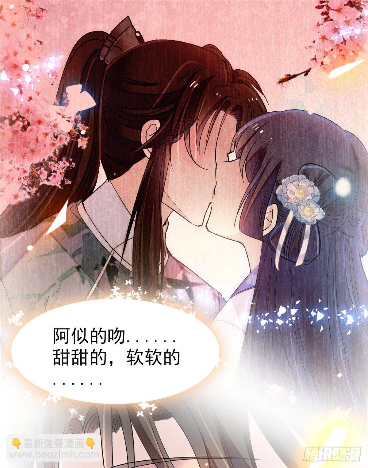 第122话 阿似的吻，甜软的33