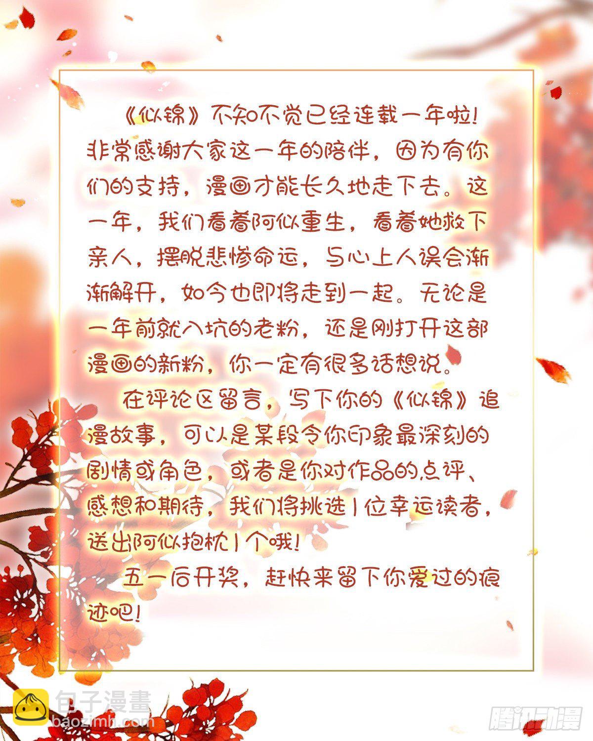 第122话 阿似的吻，甜软的61