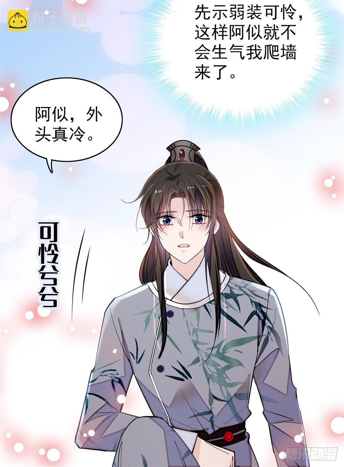 第122话 阿似的吻，甜软的9