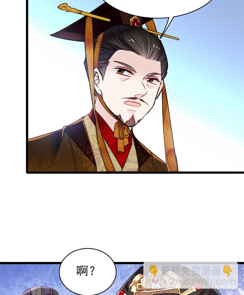 第123话 我要选你做王妃！18