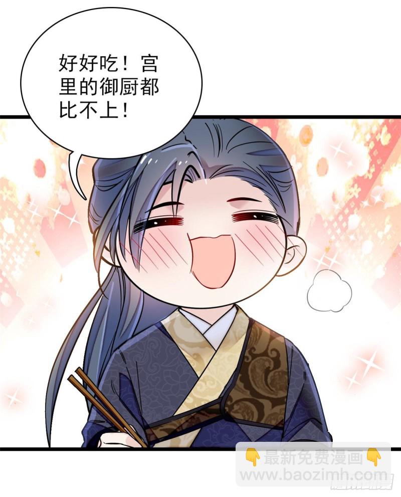 第123话 我要选你做王妃！32