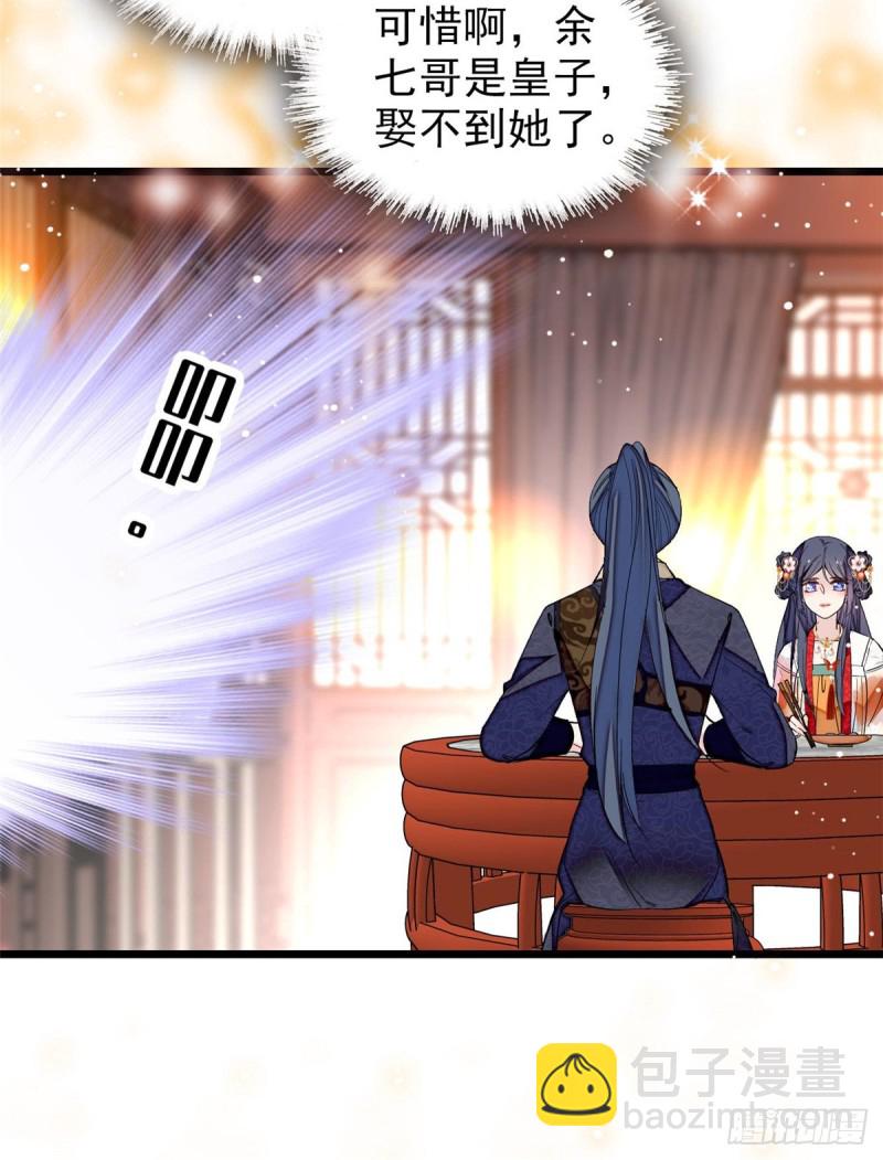 第123话 我要选你做王妃！36
