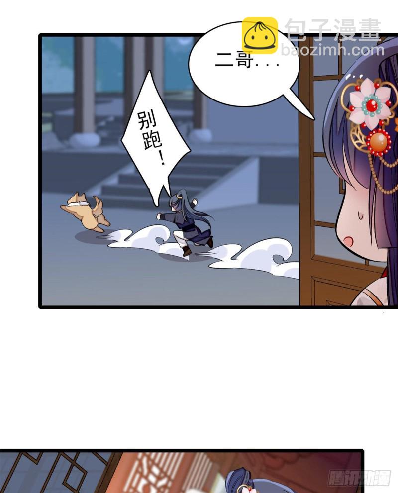 第123话 我要选你做王妃！45