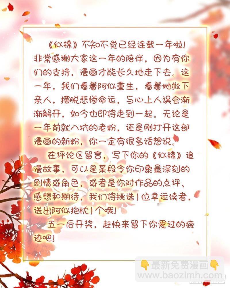 第123话 我要选你做王妃！59
