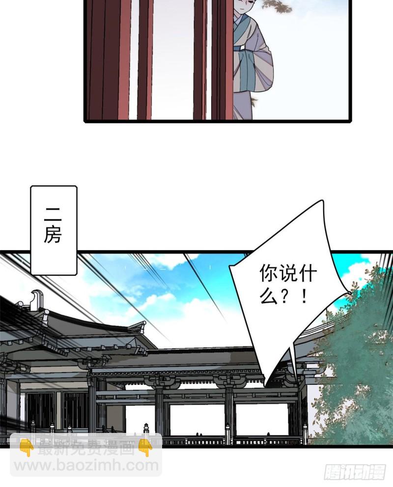 第124话 选妃宴会开始32