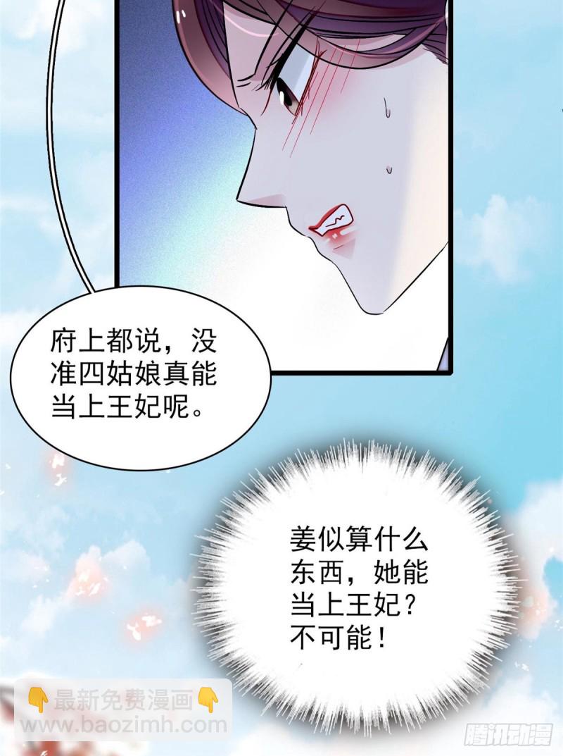 第124话 选妃宴会开始35