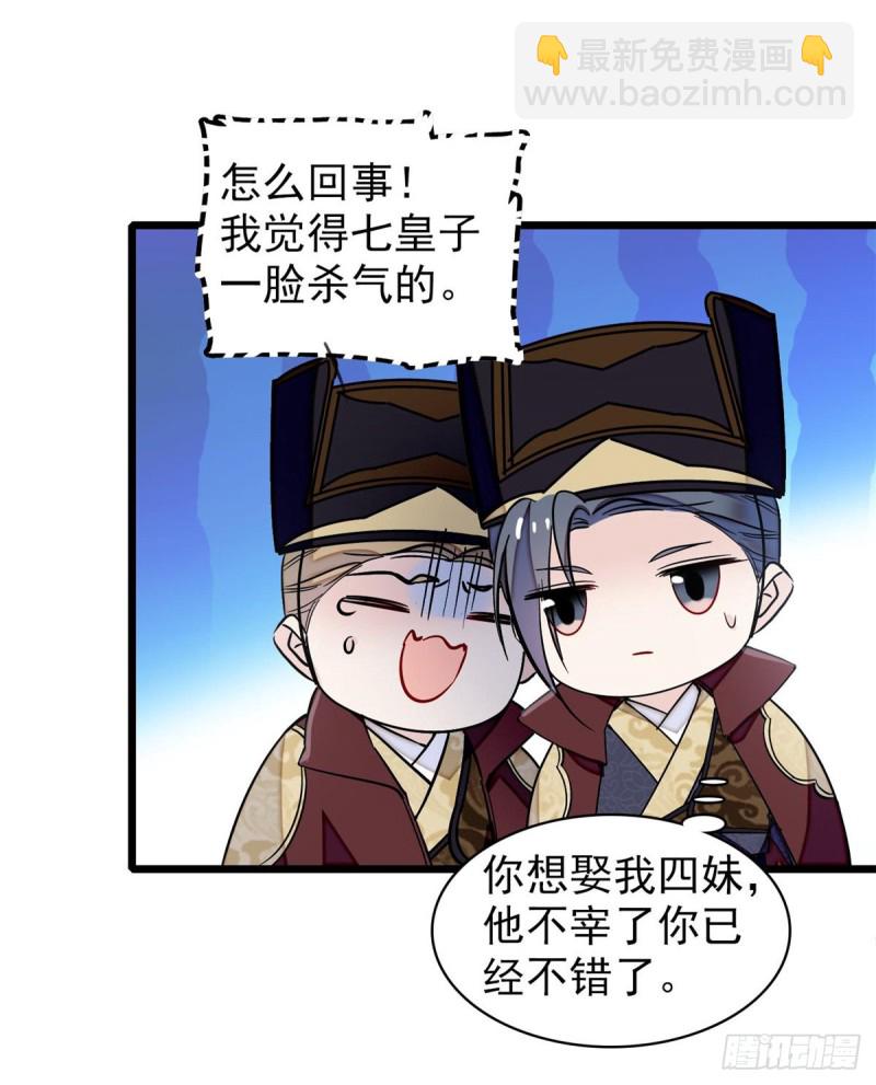 第124话 选妃宴会开始56