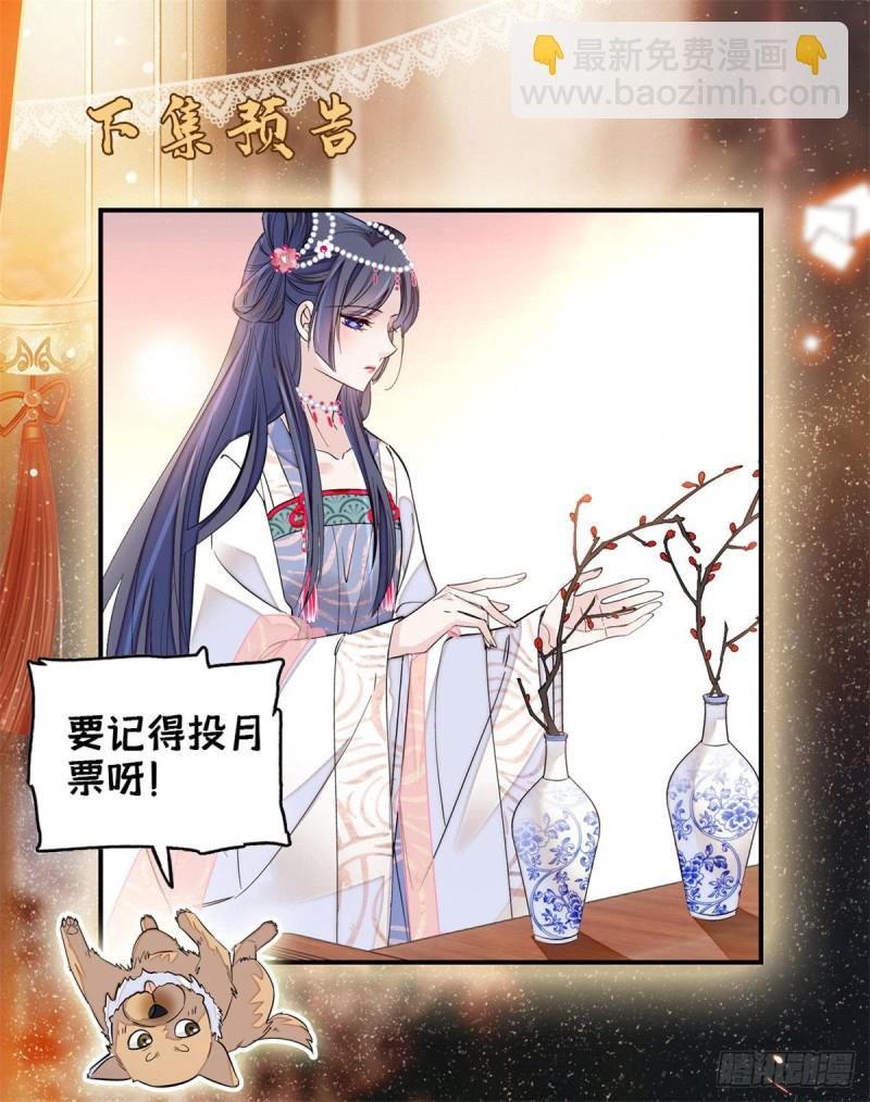 第124话 选妃宴会开始68