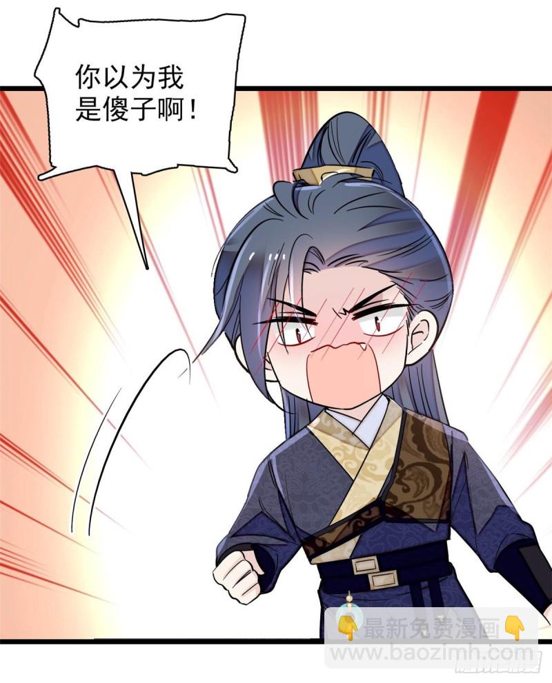 第124话 选妃宴会开始8