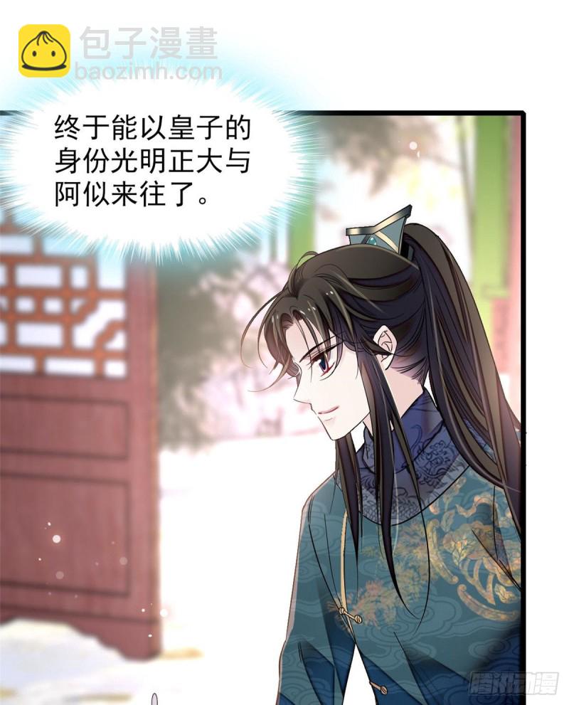 第125话 阿似的才艺12