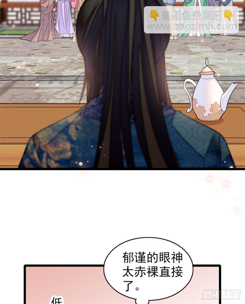第125话 阿似的才艺14