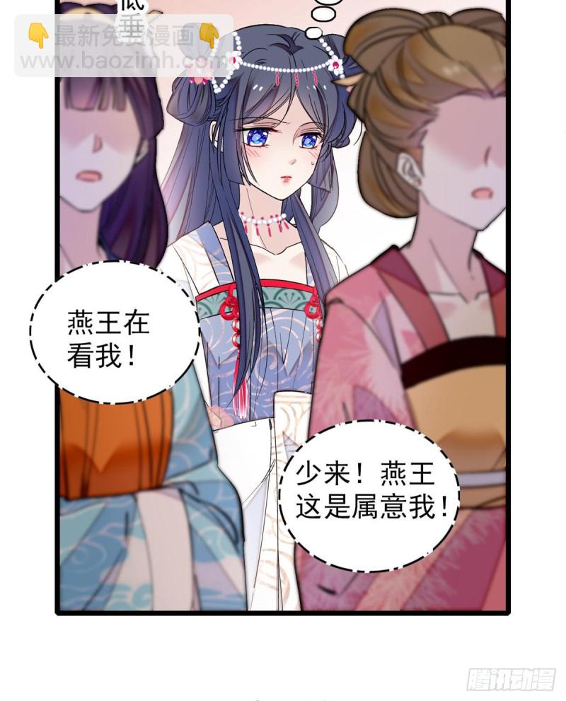 第125话 阿似的才艺15