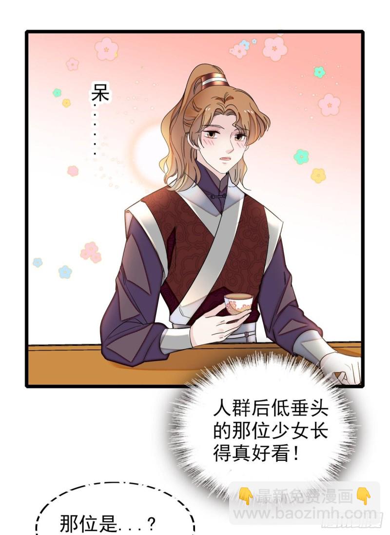第125话 阿似的才艺16