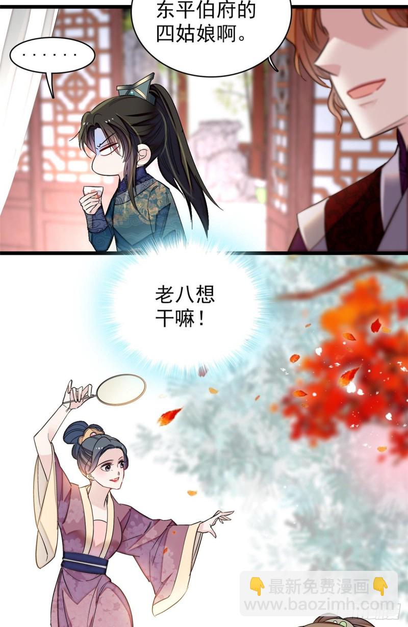 第125话 阿似的才艺18
