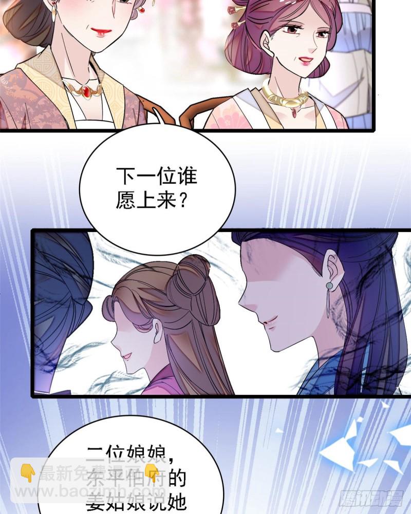 第125话 阿似的才艺21