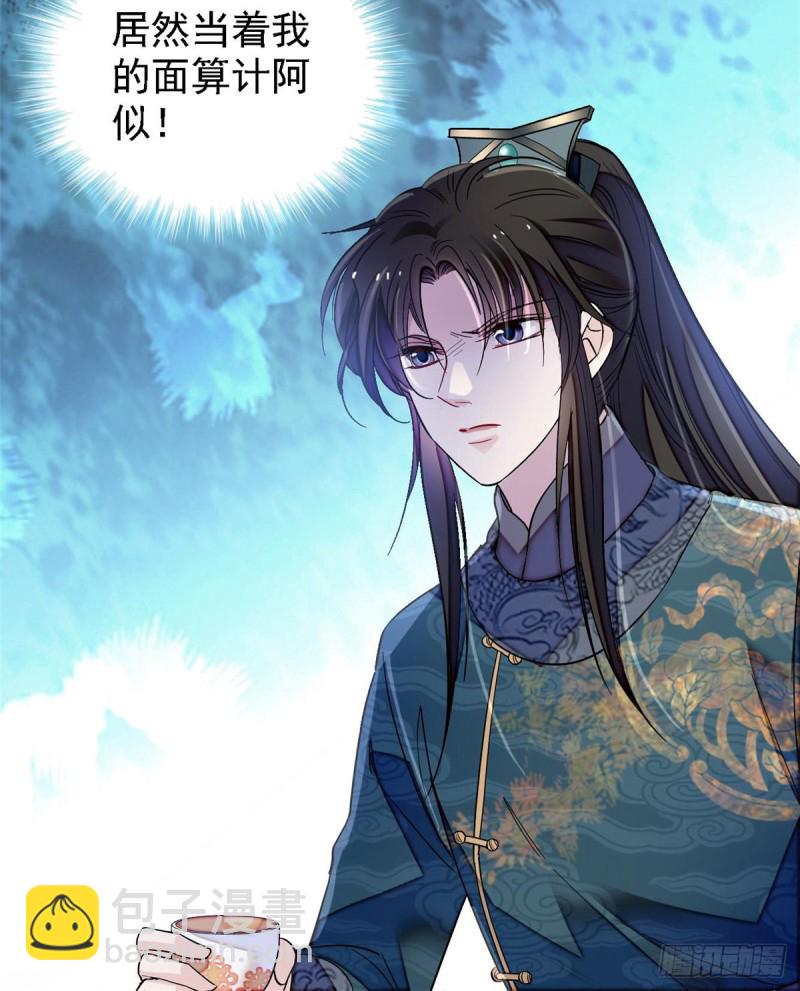 第125话 阿似的才艺27