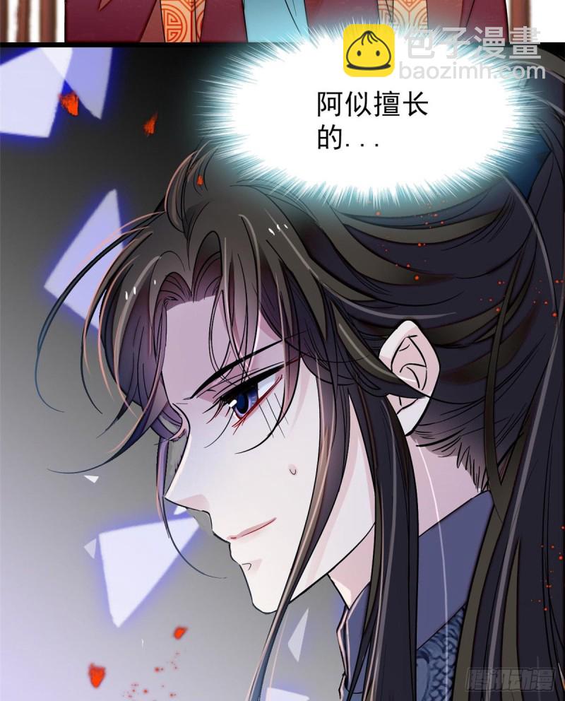 第125话 阿似的才艺29