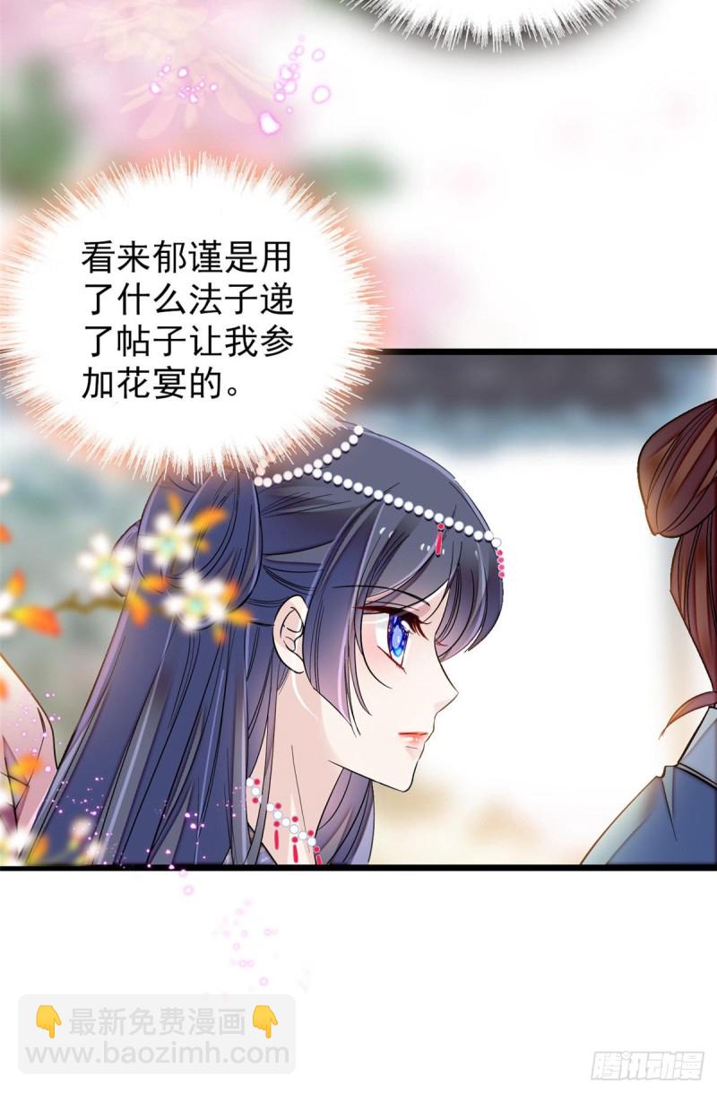 第125话 阿似的才艺3