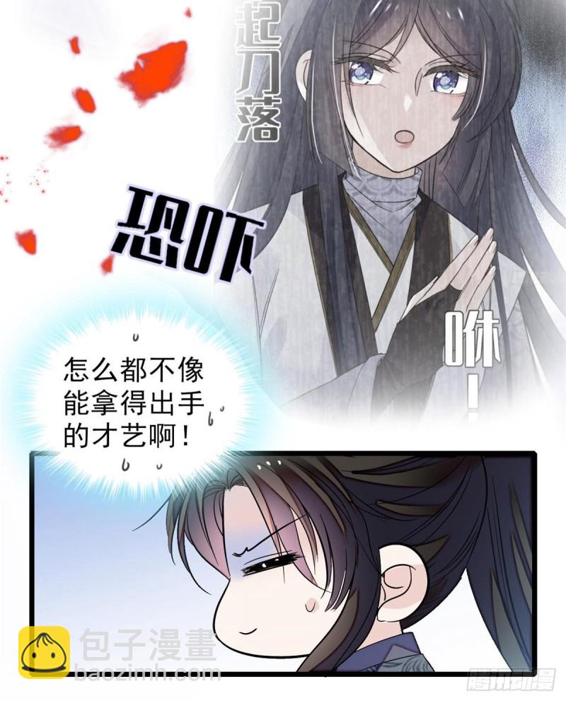 第125话 阿似的才艺31
