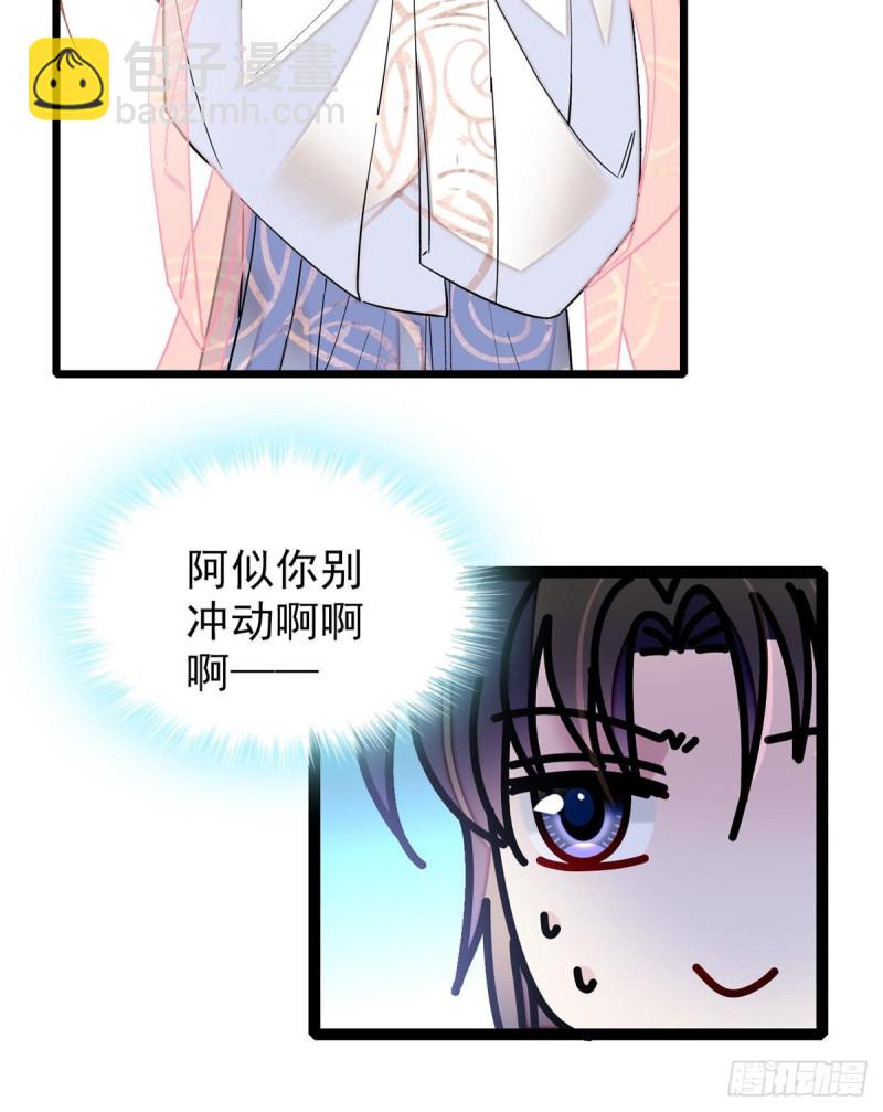 第125话 阿似的才艺33