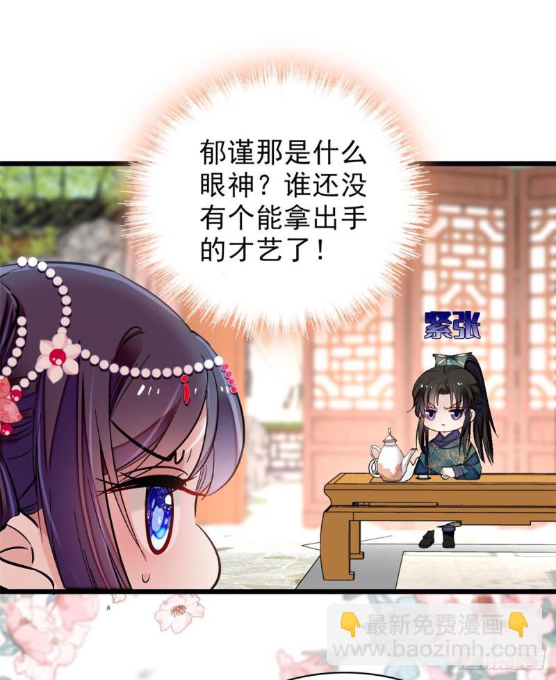 第125话 阿似的才艺34