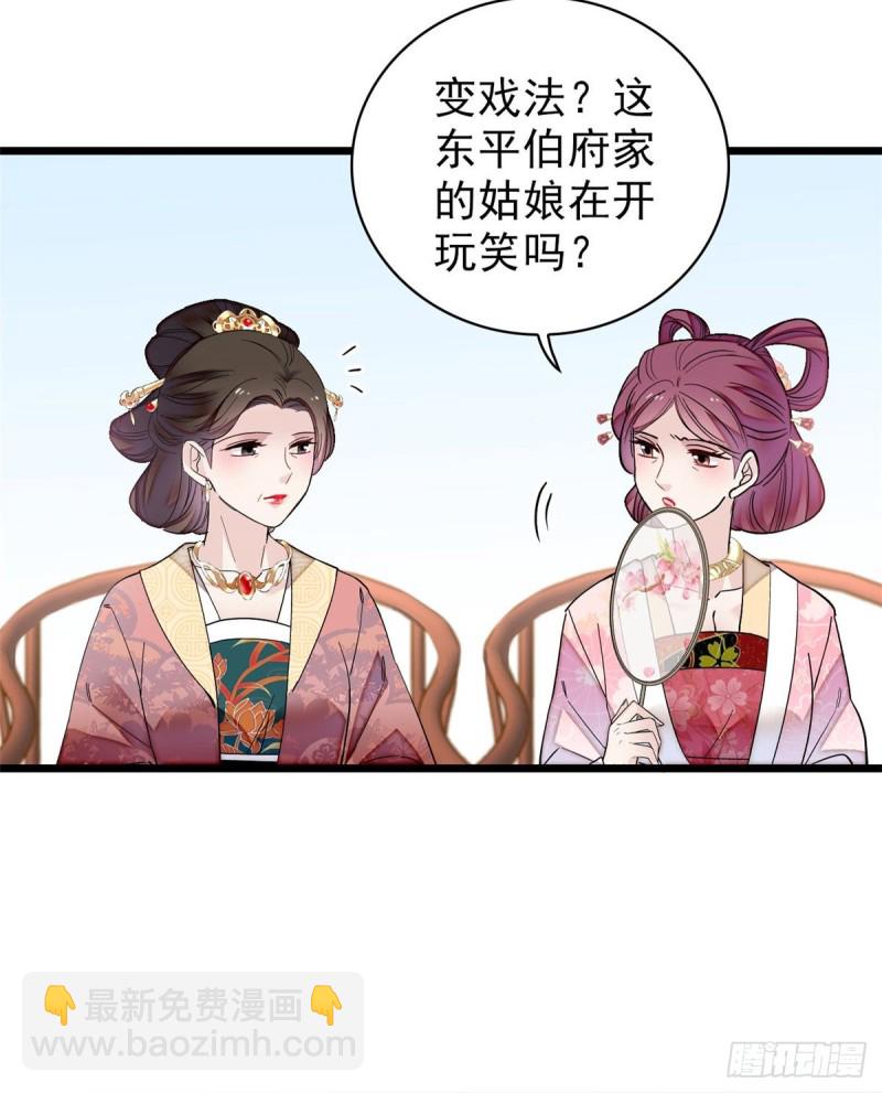 第125话 阿似的才艺39