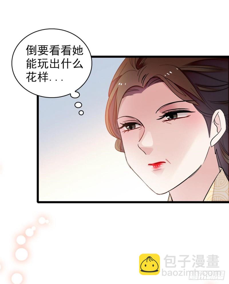 第125话 阿似的才艺40