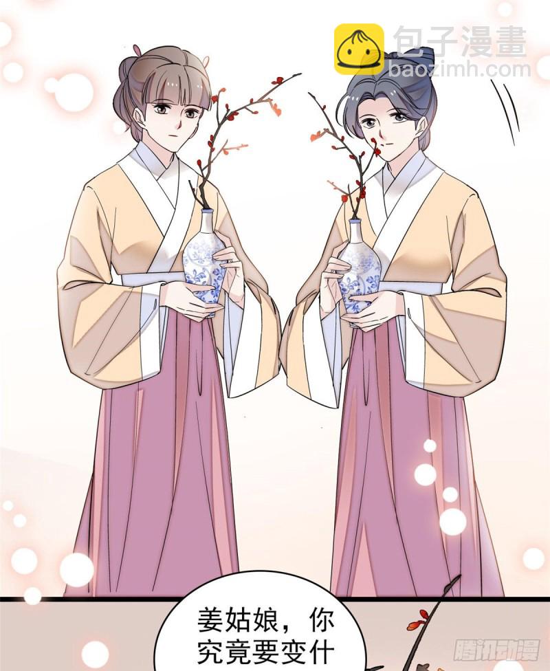 第125话 阿似的才艺41