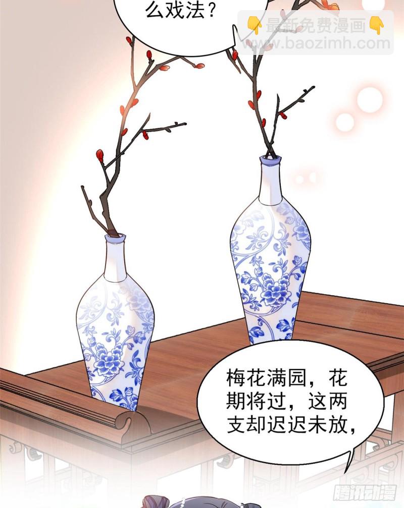 第125话 阿似的才艺42
