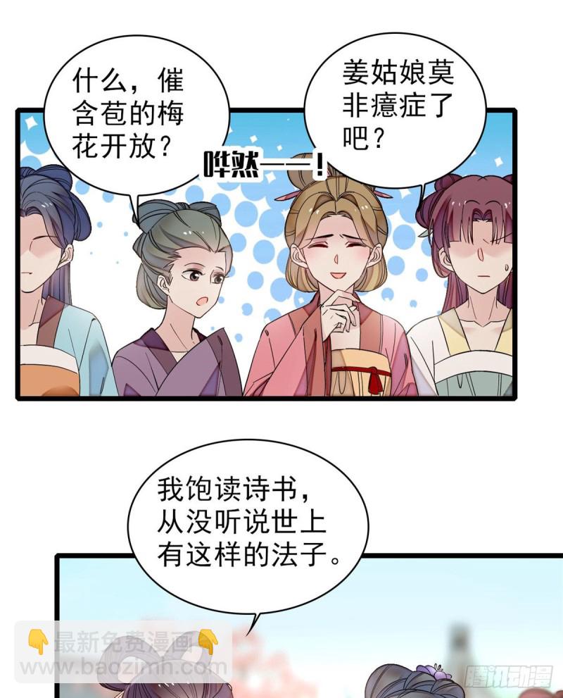 第125话 阿似的才艺44