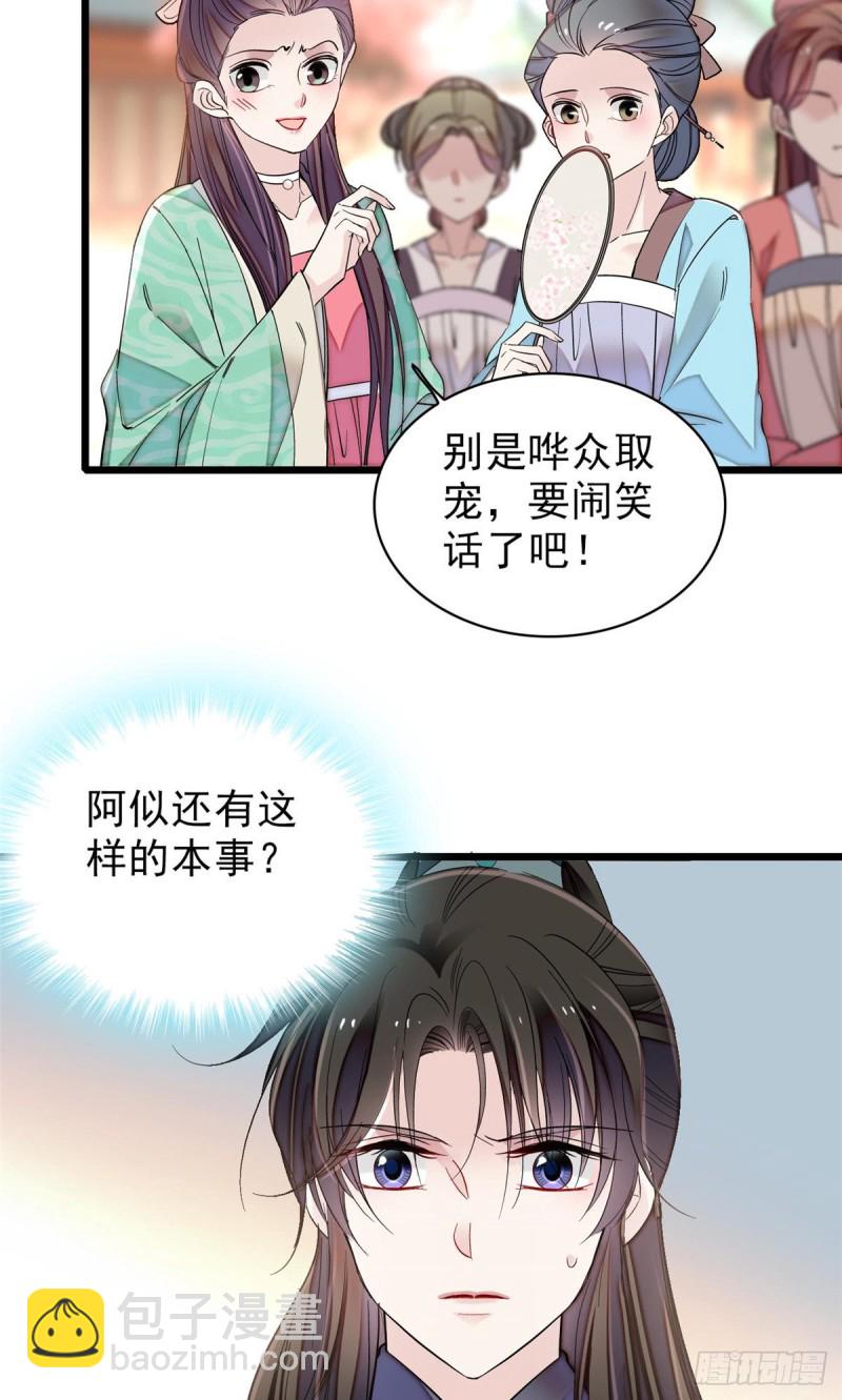 第125话 阿似的才艺45