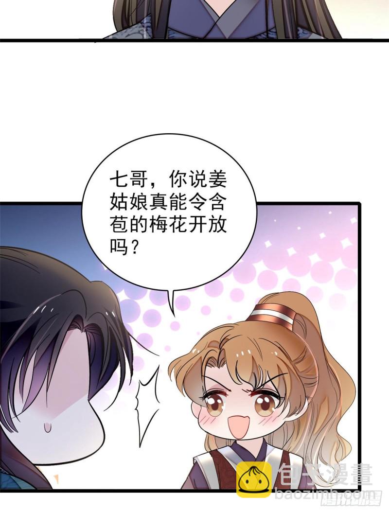 第125话 阿似的才艺46