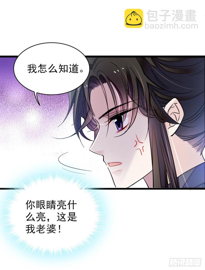 第125话 阿似的才艺51