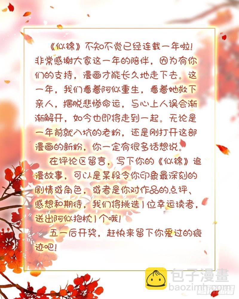 第125话 阿似的才艺57
