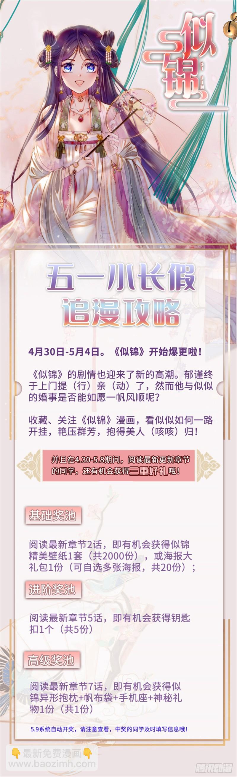 第125话 阿似的才艺58