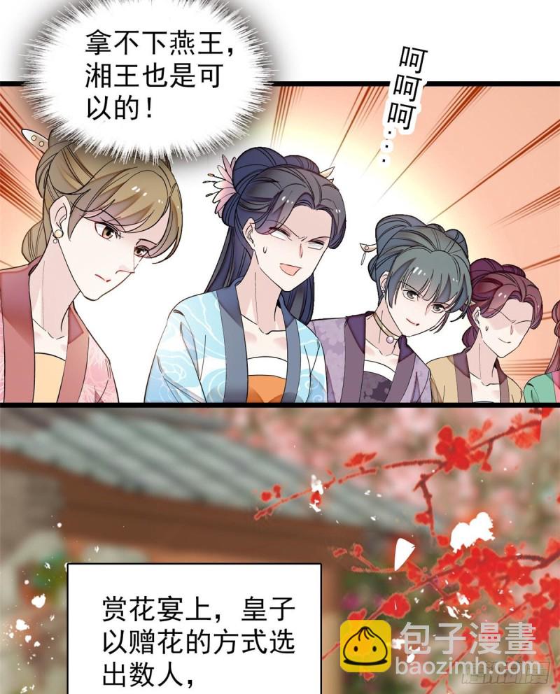 第125话 阿似的才艺9