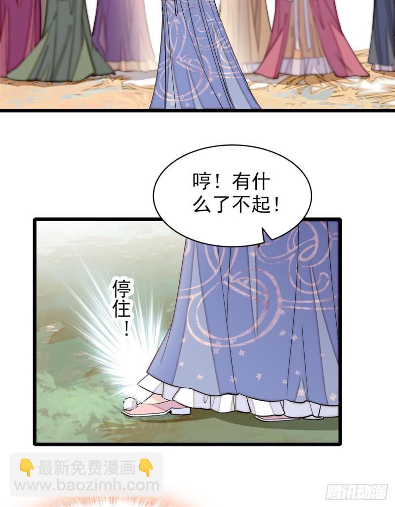 第126话 我的花只给你一人10