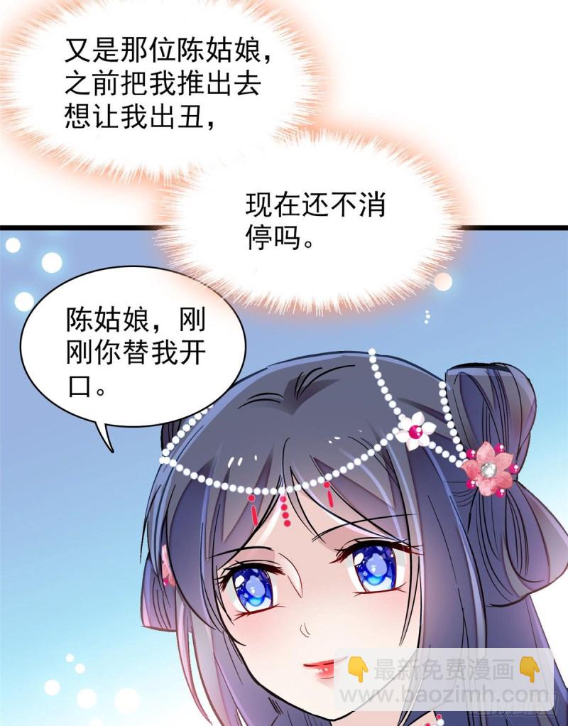 第126话 我的花只给你一人11