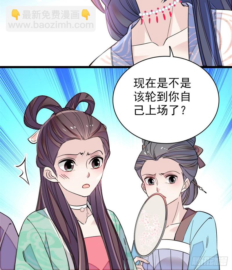第126话 我的花只给你一人12