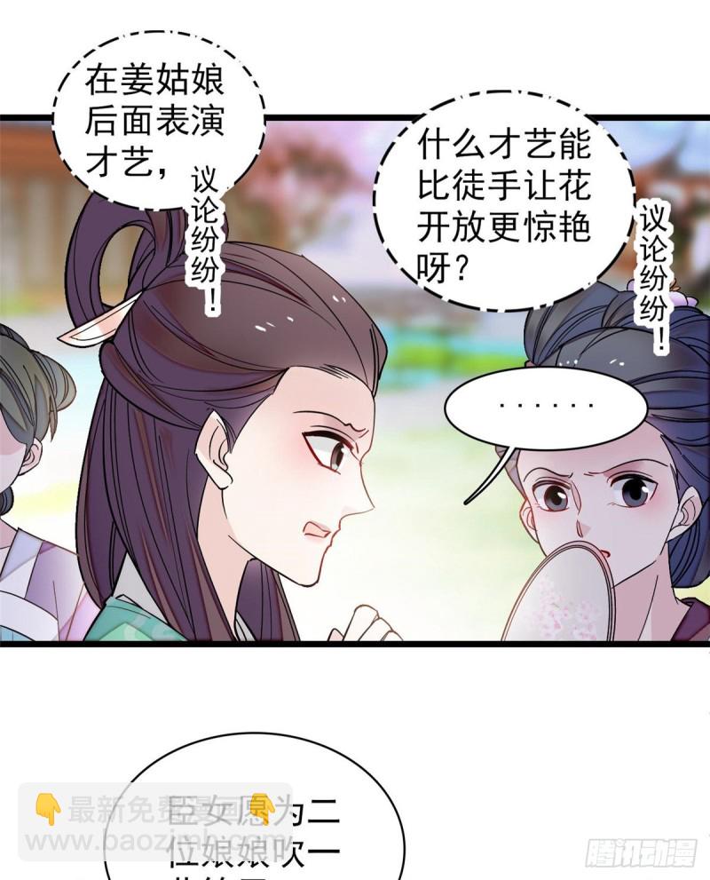 第126话 我的花只给你一人13