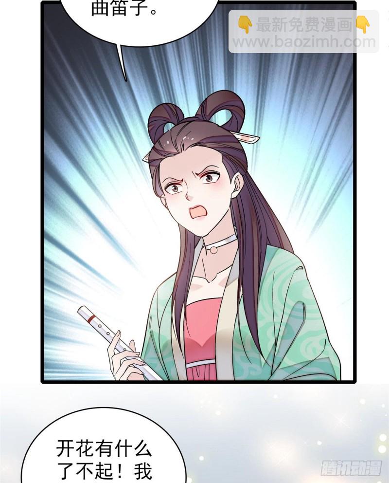 第126话 我的花只给你一人14