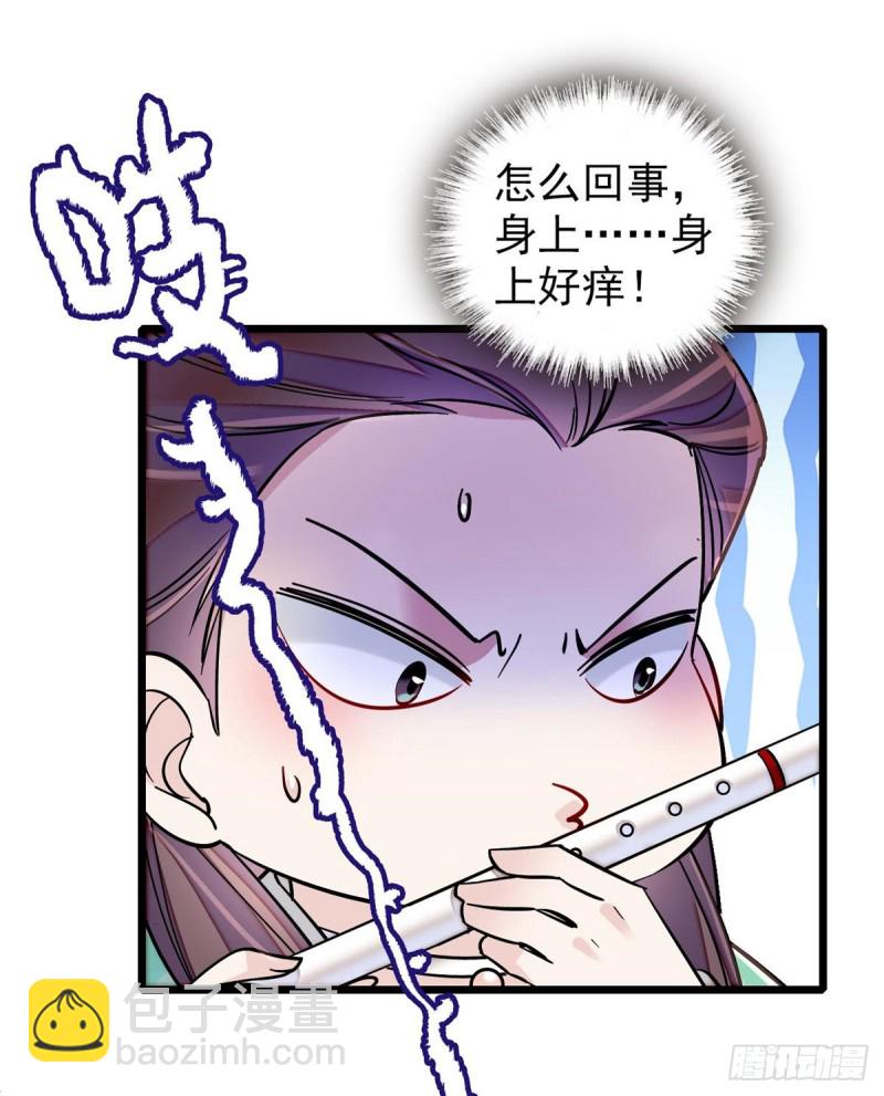 第126话 我的花只给你一人17