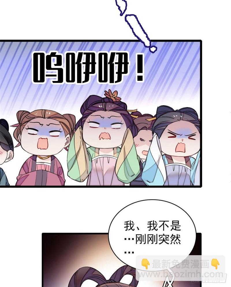 第126话 我的花只给你一人18