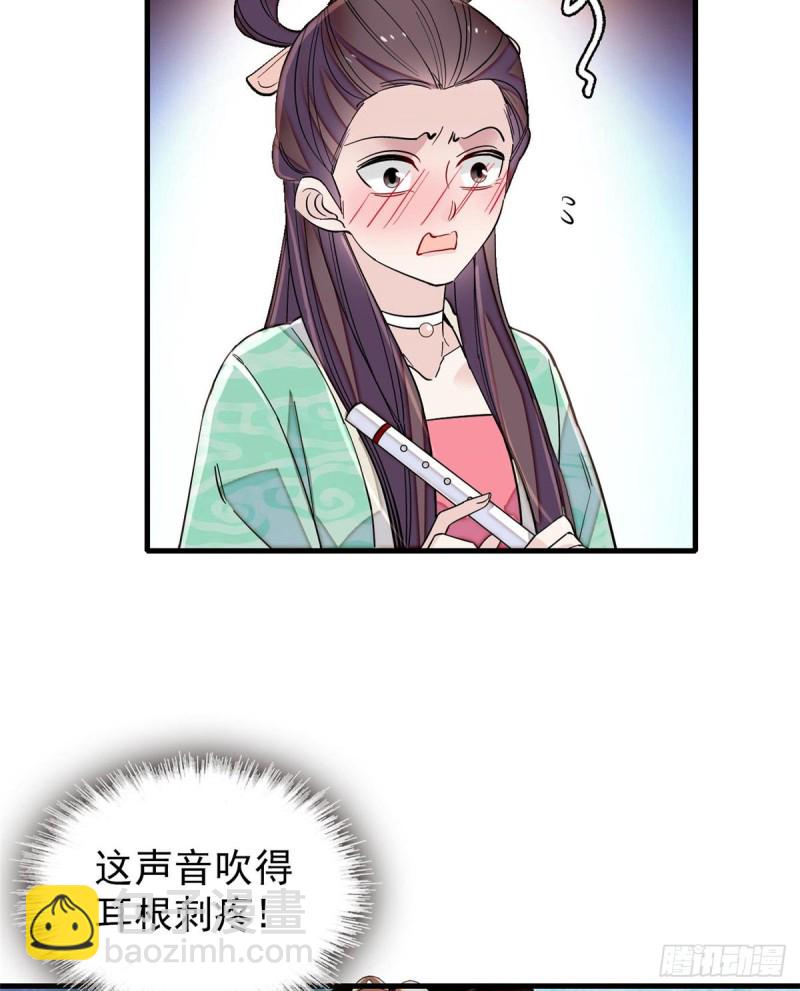 第126话 我的花只给你一人19