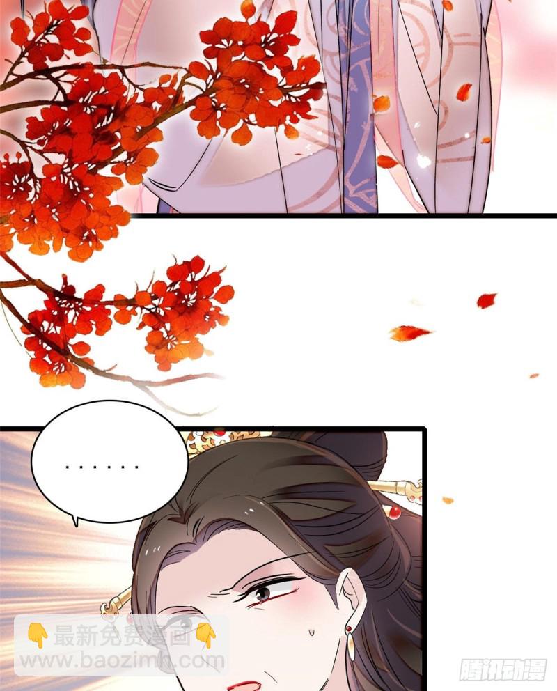 第126话 我的花只给你一人2